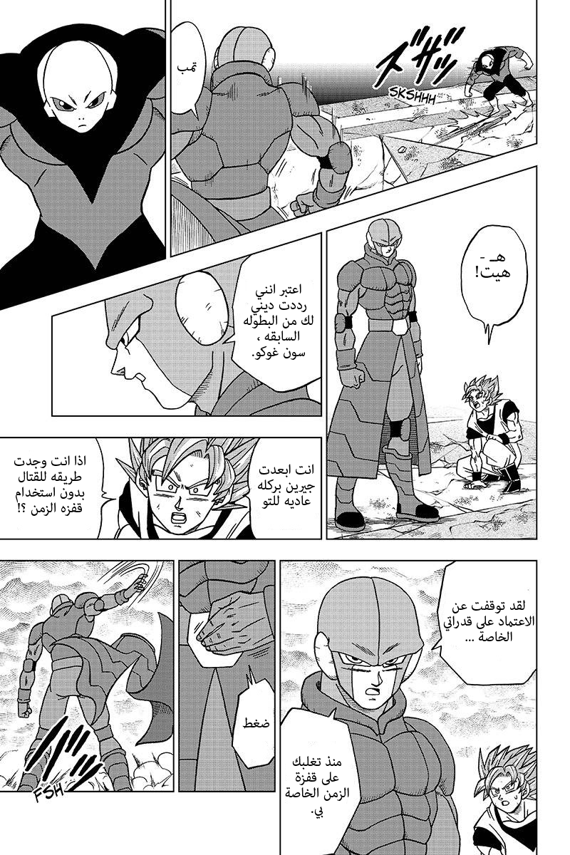 Dragon Ball Super: Chapter 35 - Page 26