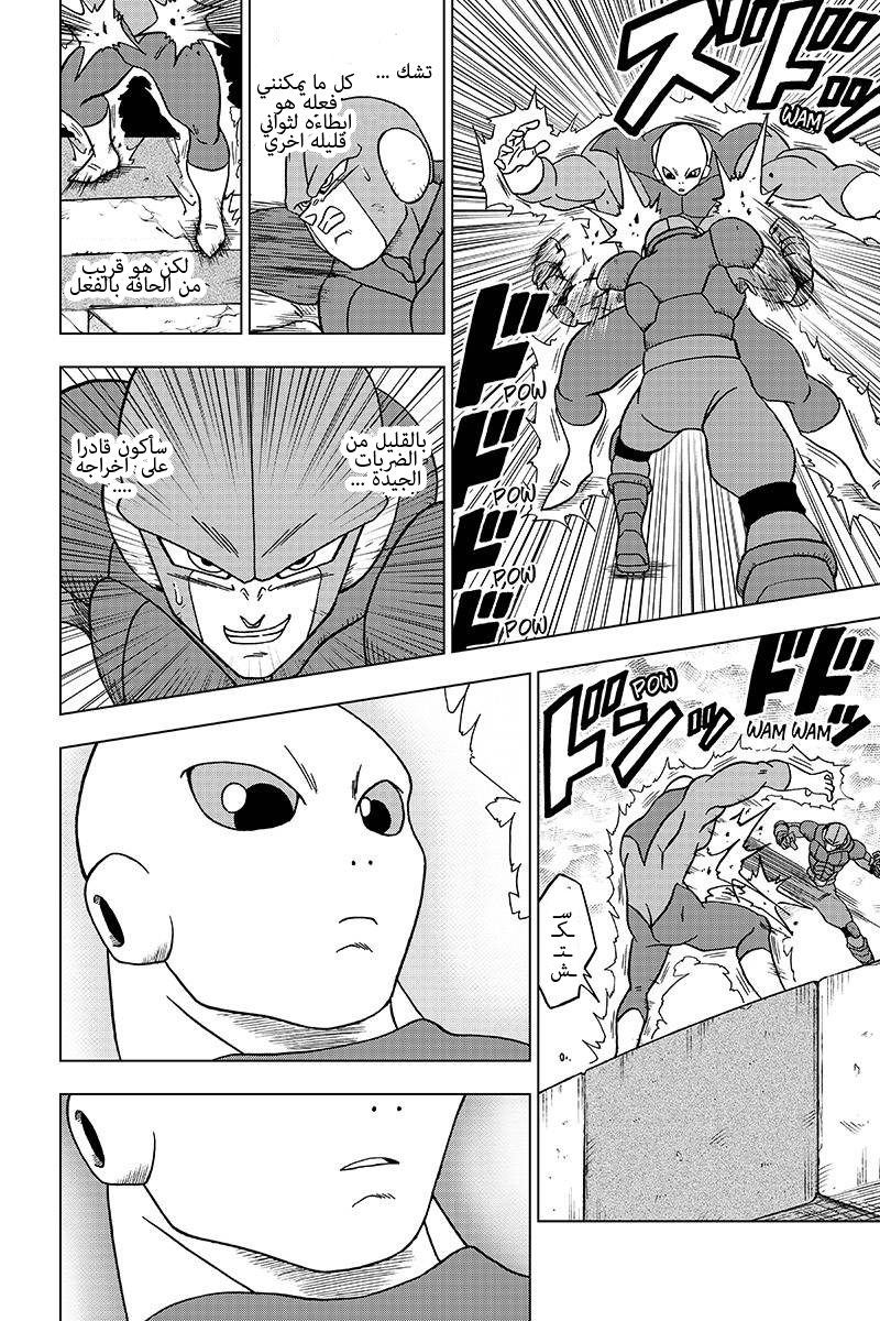 Dragon Ball Super: Chapter 35 - Page 41