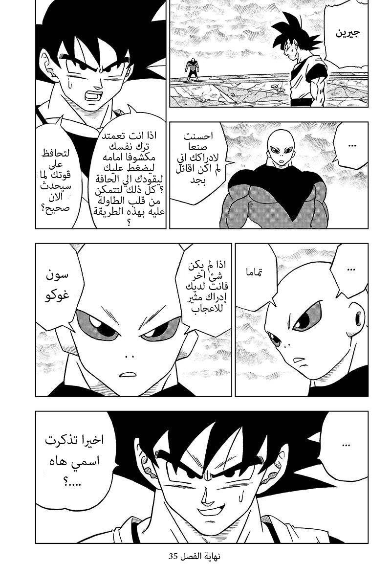 Dragon Ball Super: Chapter 35 - Page 46