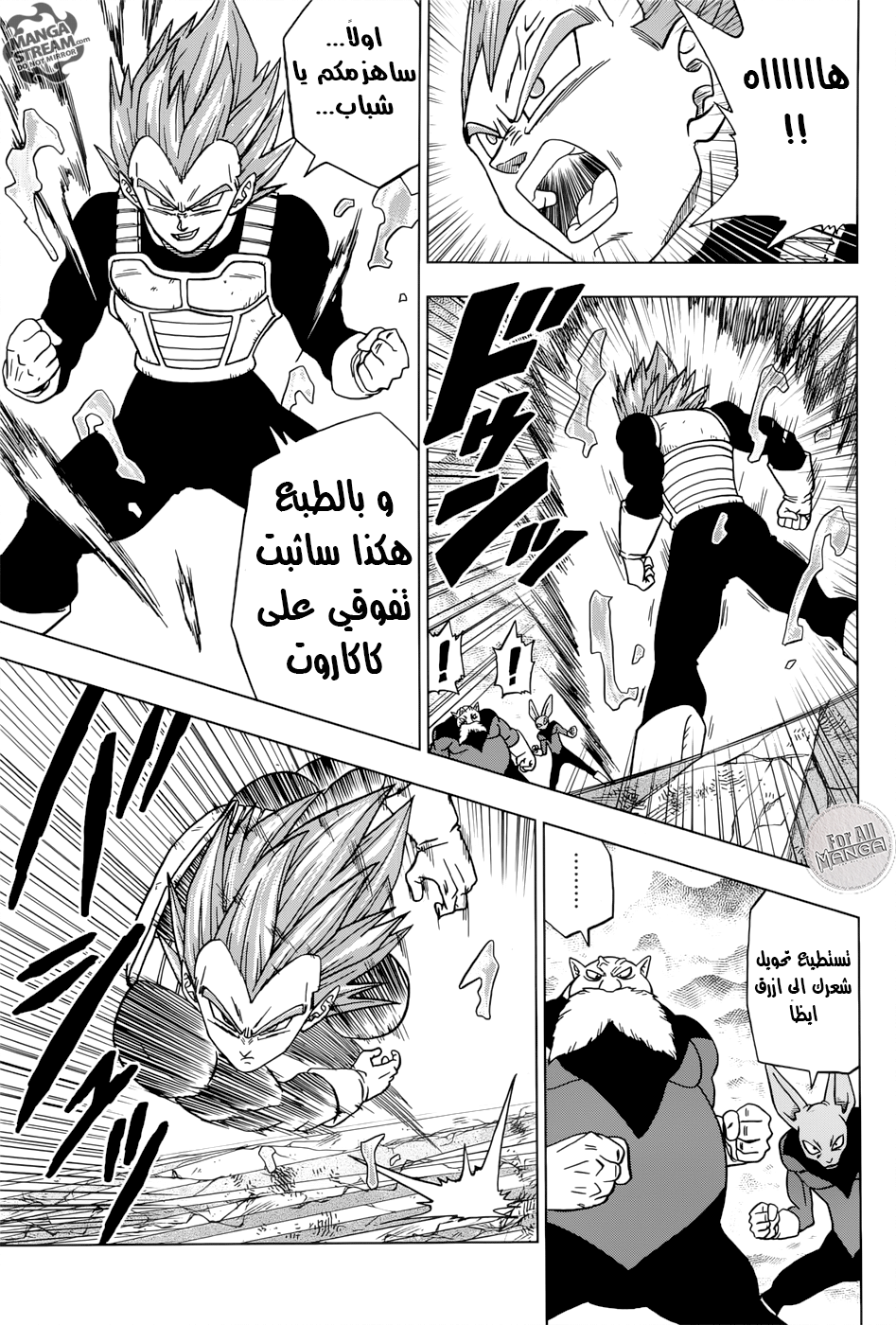 Dragon Ball Super: Chapter 36 - Page 4