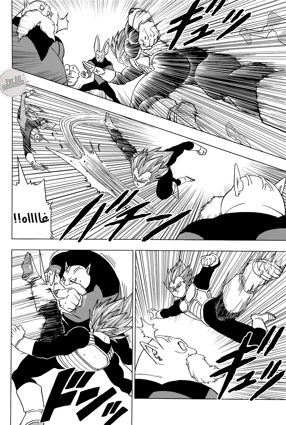 Dragon Ball Super: Chapter 36 - Page 5