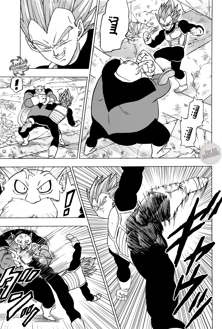 Dragon Ball Super: Chapter 36 - Page 6