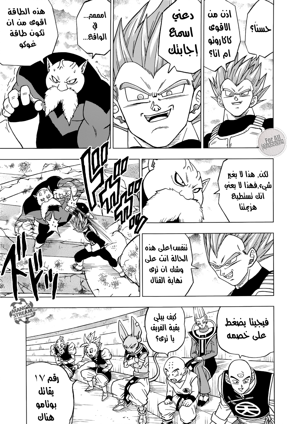 Dragon Ball Super: Chapter 36 - Page 8