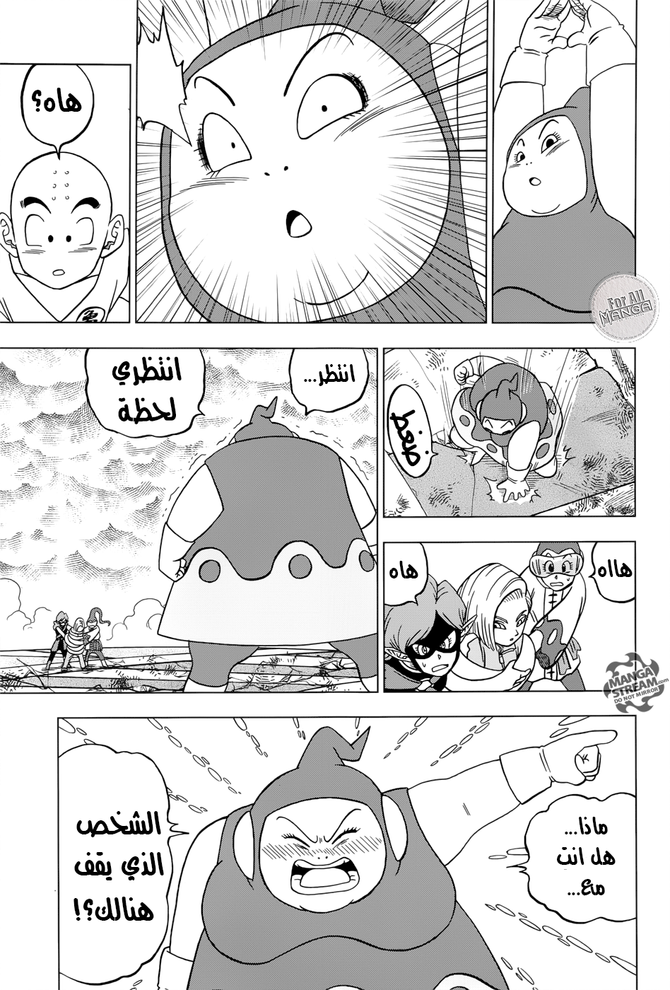 Dragon Ball Super: Chapter 36 - Page 24