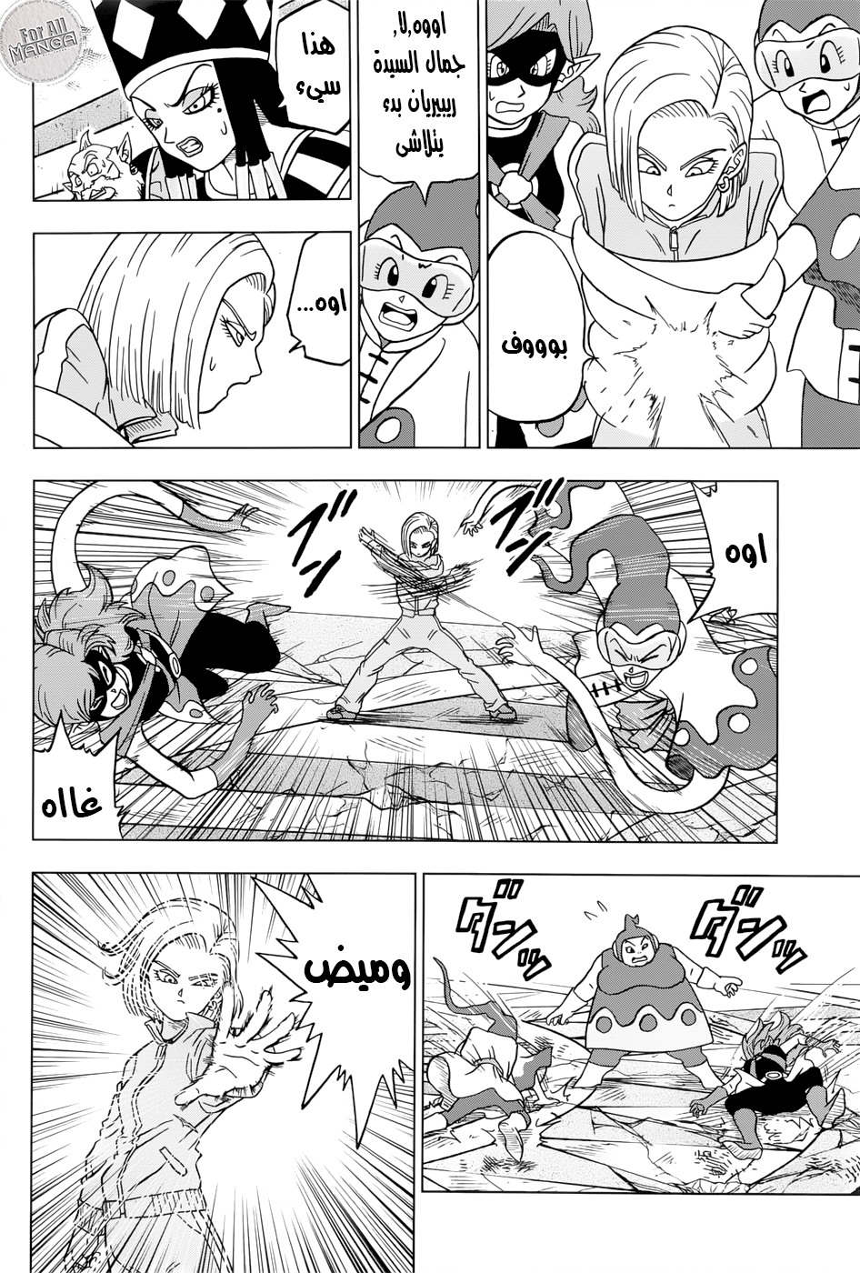 Dragon Ball Super: Chapter 36 - Page 27