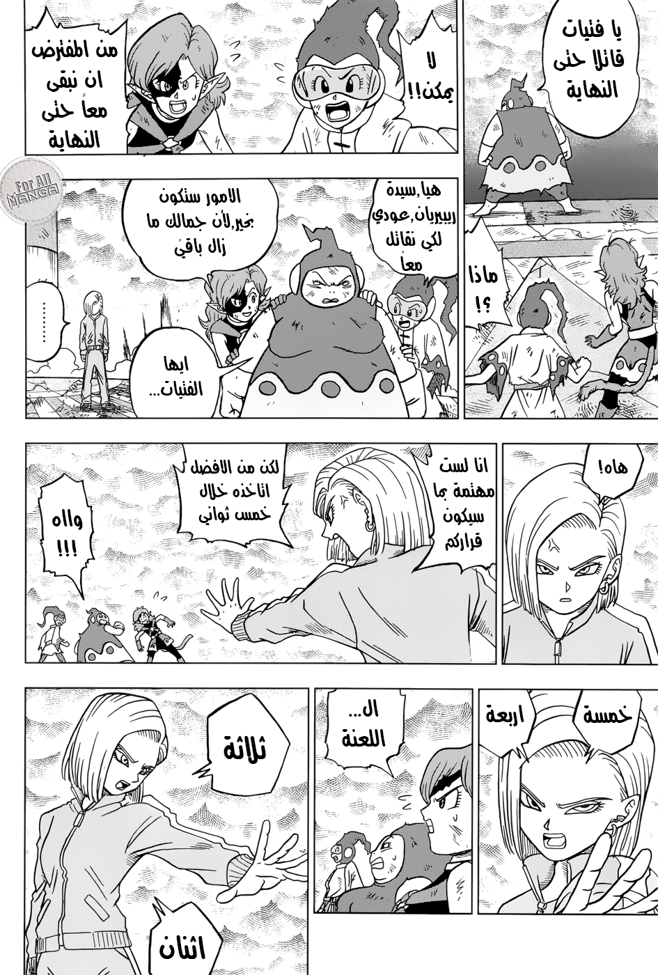 Dragon Ball Super: Chapter 36 - Page 29