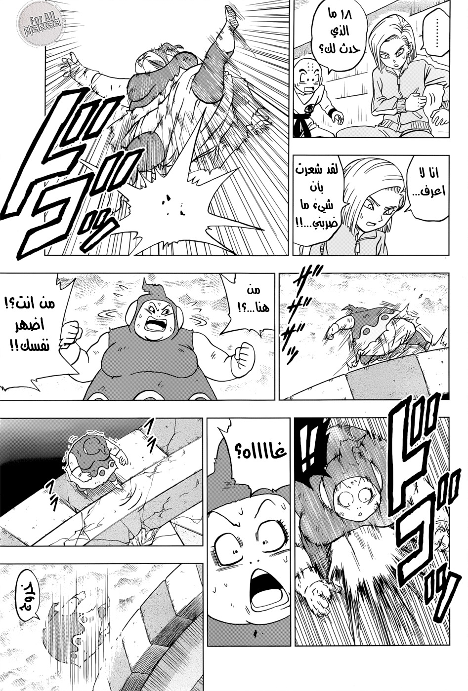 Dragon Ball Super: Chapter 36 - Page 32