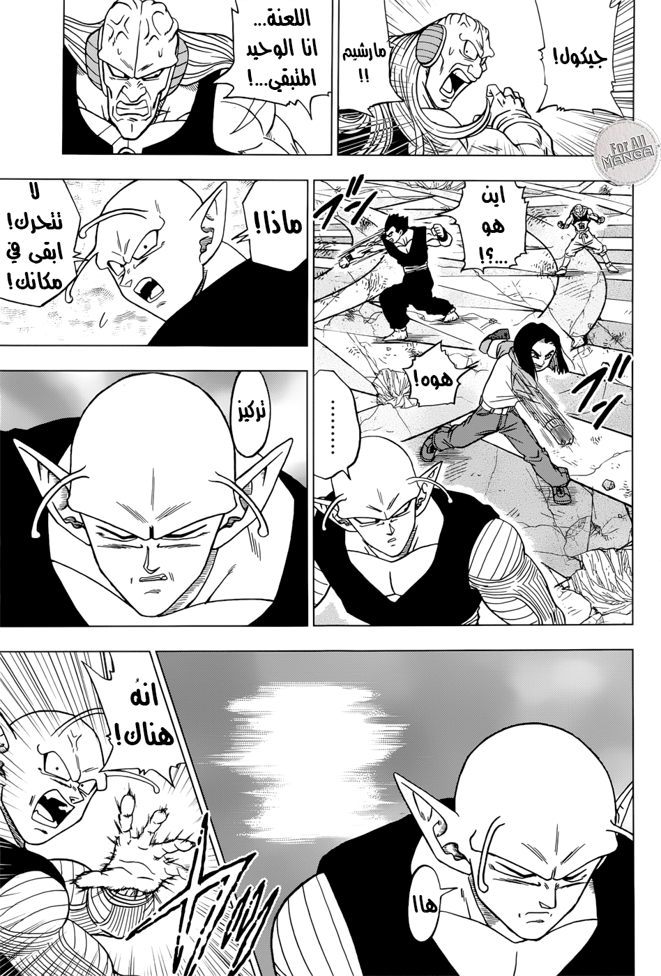 Dragon Ball Super: Chapter 36 - Page 34