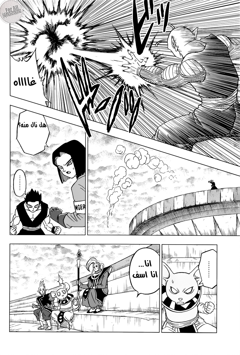 Dragon Ball Super: Chapter 36 - Page 35