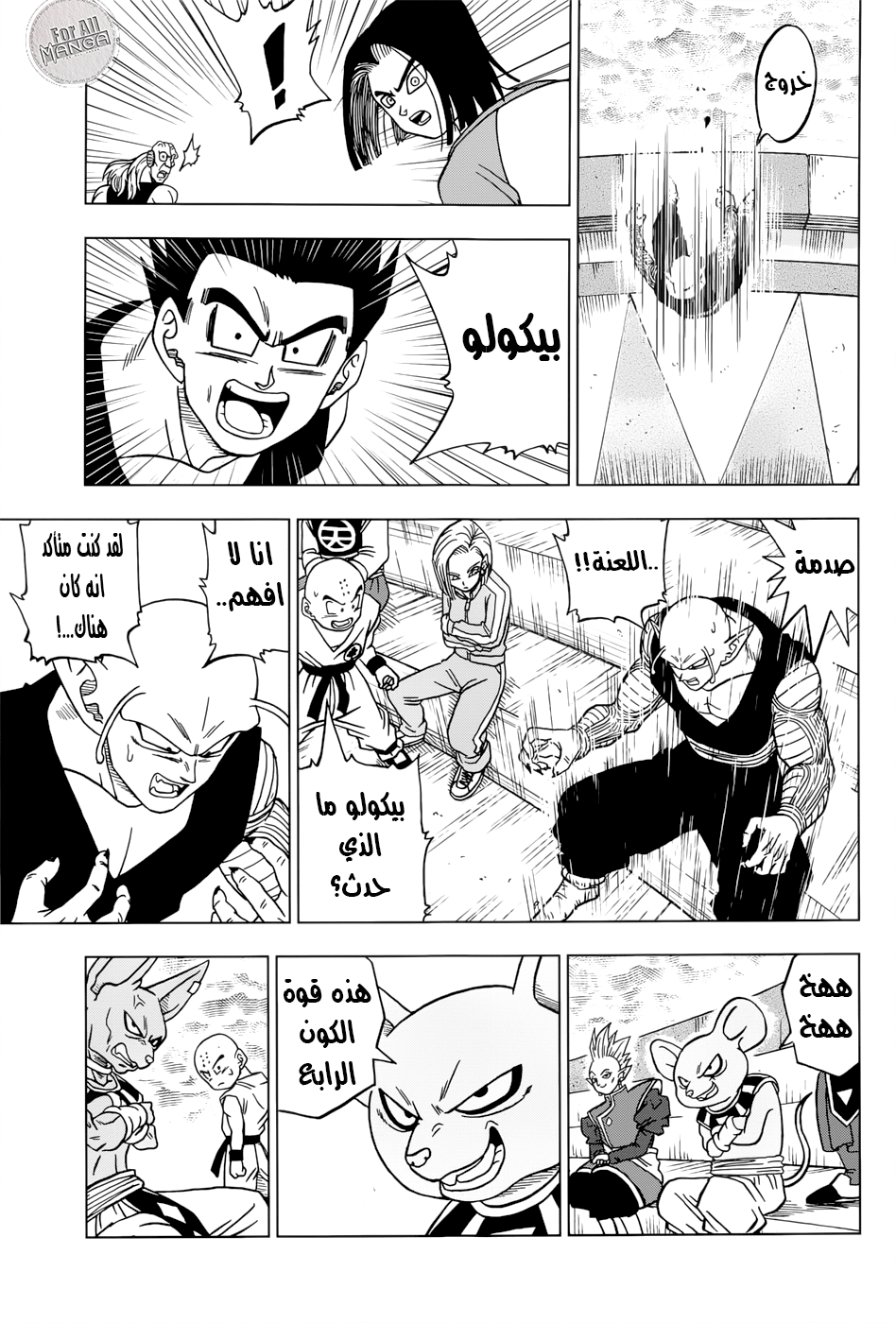 Dragon Ball Super: Chapter 36 - Page 38