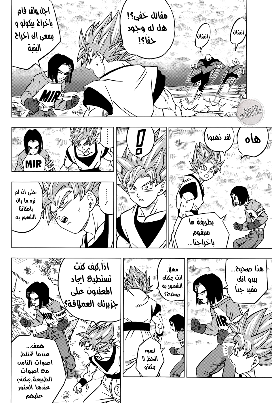Dragon Ball Super: Chapter 36 - Page 41
