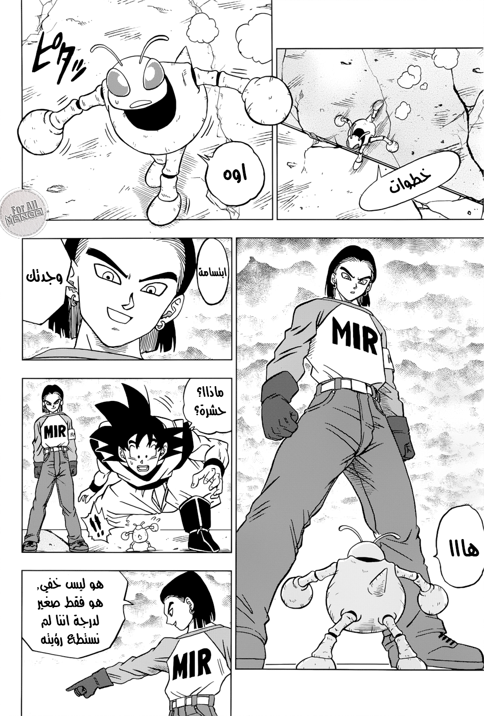 Dragon Ball Super: Chapter 36 - Page 43