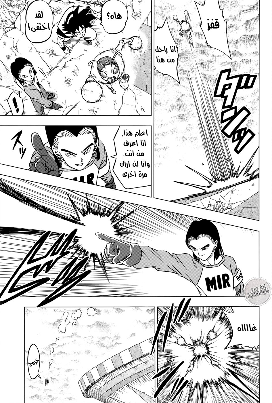 Dragon Ball Super: Chapter 36 - Page 44