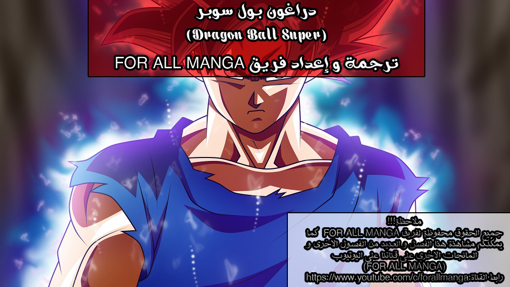 Dragon Ball Super: Chapter 36 - Page 47