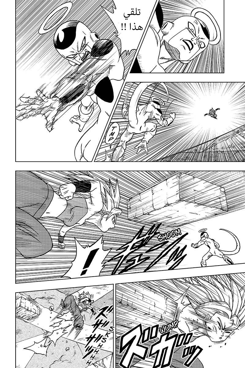 Dragon Ball Super: Chapter 37 - Page 6