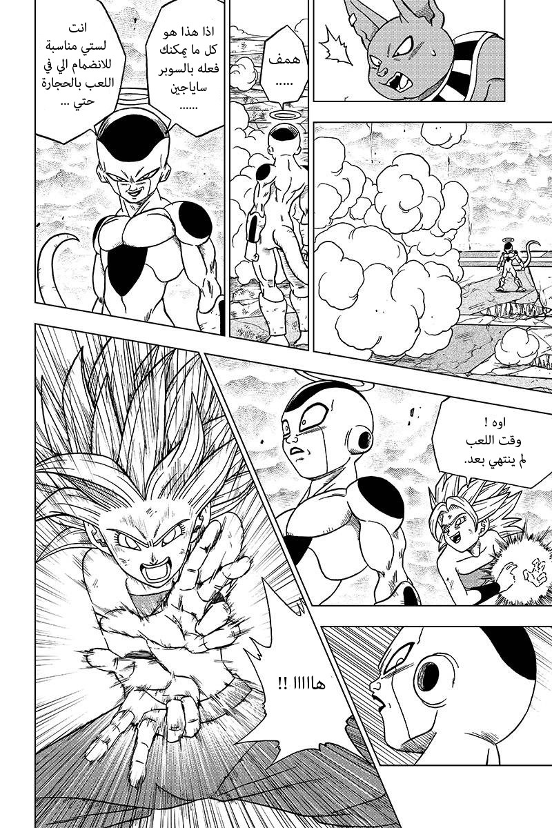 Dragon Ball Super: Chapter 37 - Page 8