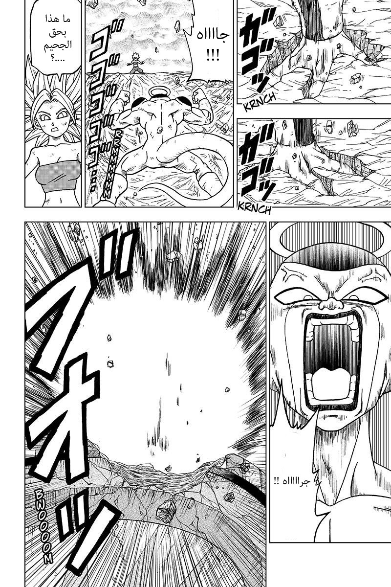 Dragon Ball Super: Chapter 37 - Page 12