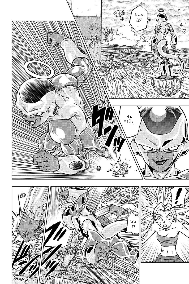 Dragon Ball Super: Chapter 37 - Page 14