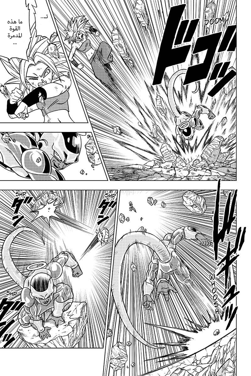 Dragon Ball Super: Chapter 37 - Page 15