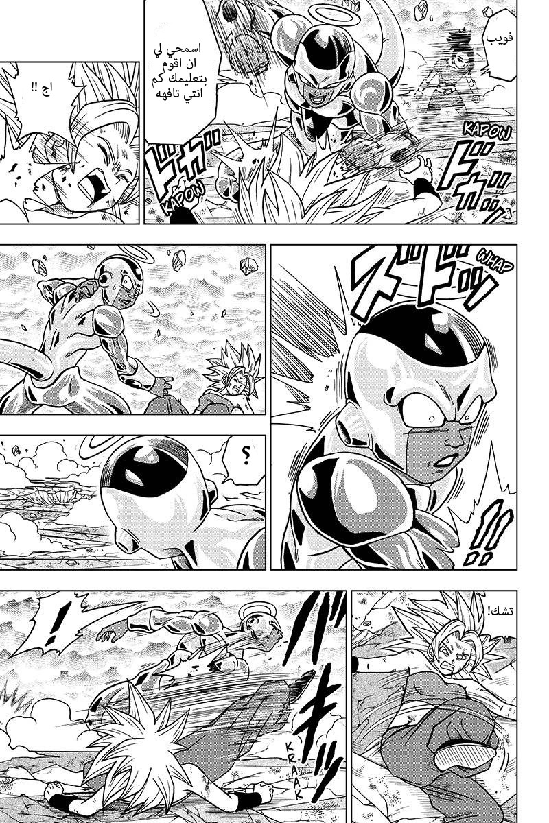 Dragon Ball Super: Chapter 37 - Page 21