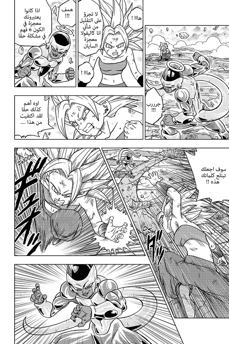 Dragon Ball Super: Chapter 37 - Page 22