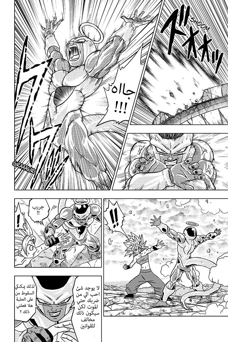 Dragon Ball Super: Chapter 37 - Page 24