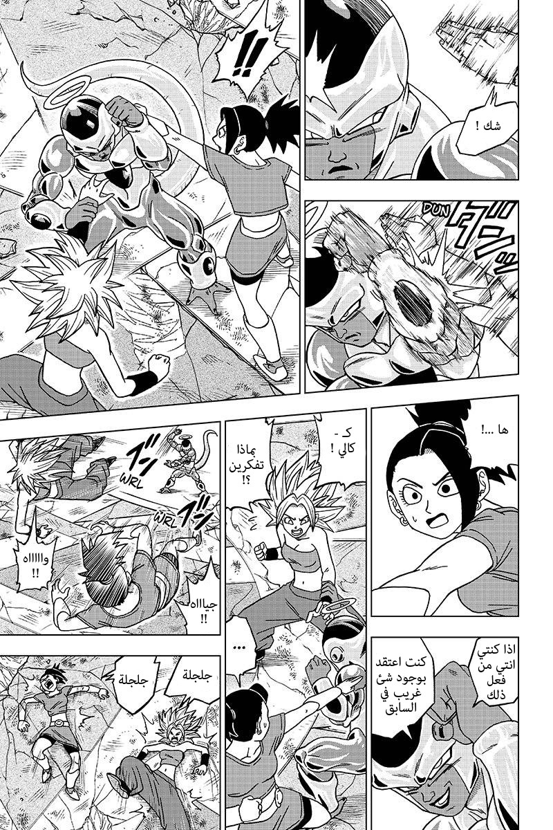 Dragon Ball Super: Chapter 37 - Page 25