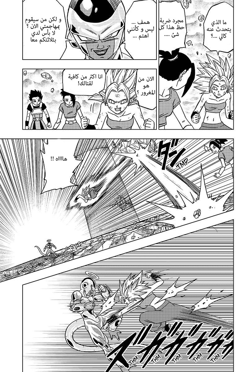 Dragon Ball Super: Chapter 37 - Page 27
