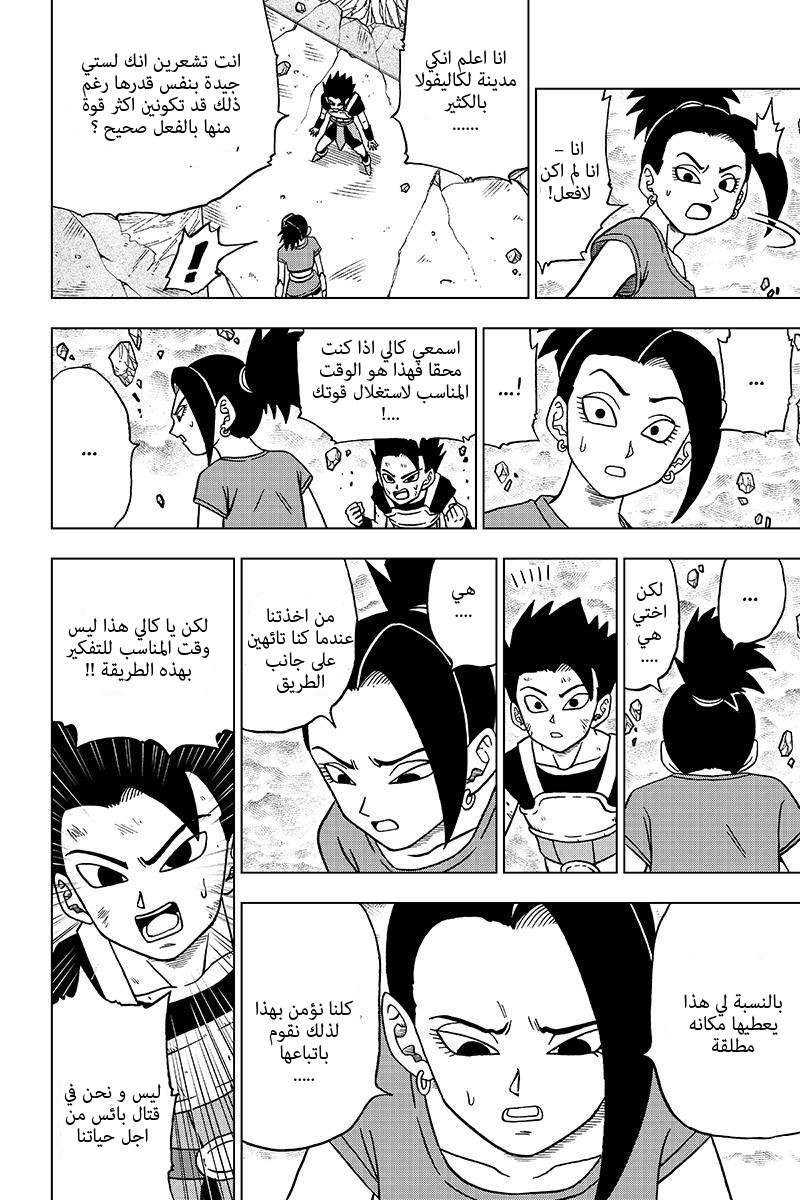 Dragon Ball Super: Chapter 37 - Page 30