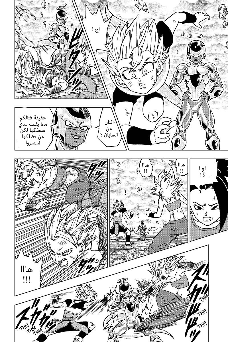 Dragon Ball Super: Chapter 37 - Page 32