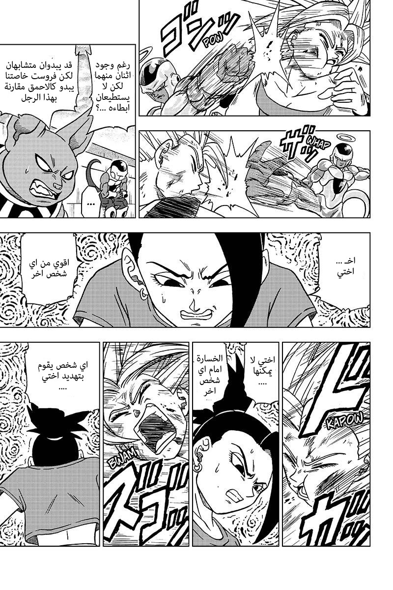 Dragon Ball Super: Chapter 37 - Page 33