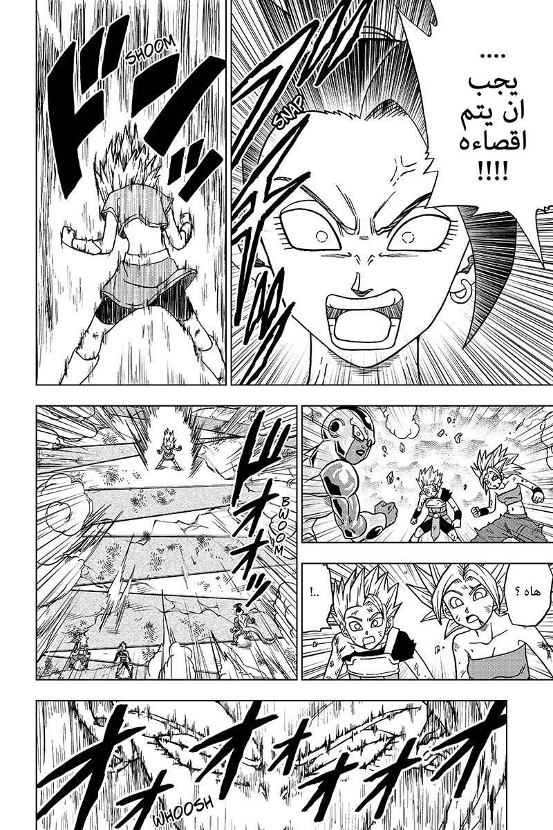 Dragon Ball Super: Chapter 37 - Page 34