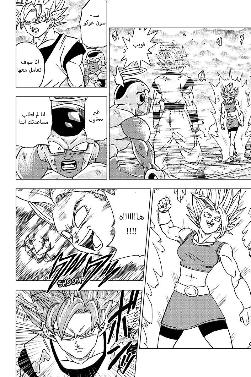 Dragon Ball Super: Chapter 37 - Page 40