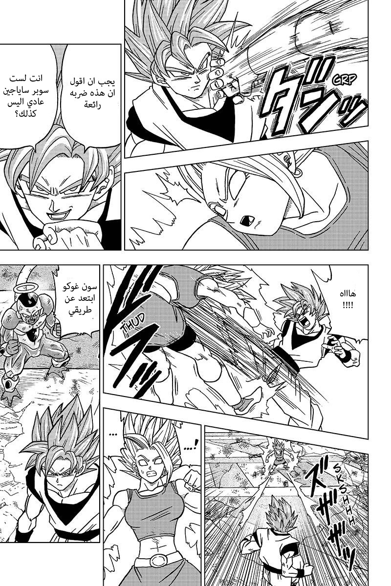 Dragon Ball Super: Chapter 37 - Page 41