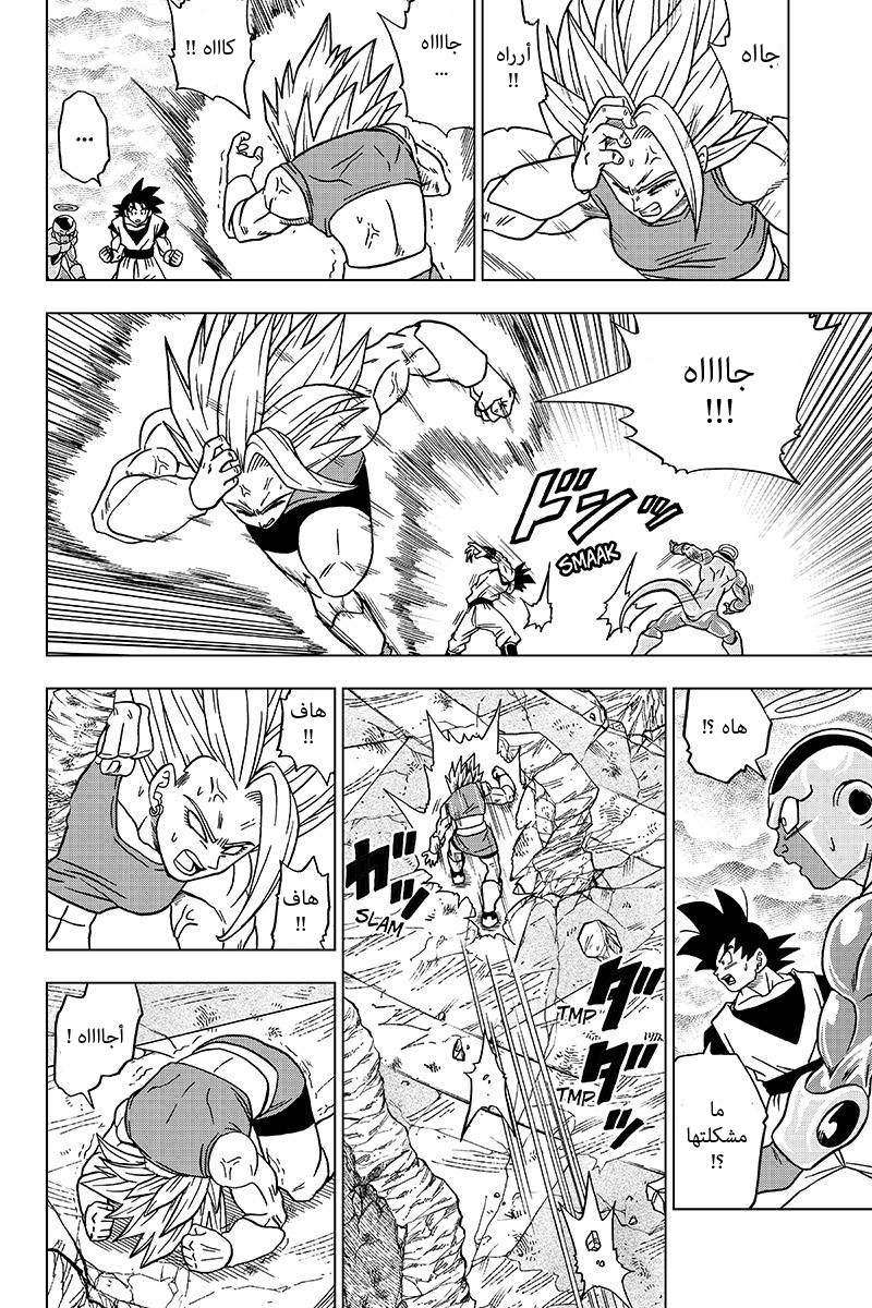 Dragon Ball Super: Chapter 38.1 - Page 2