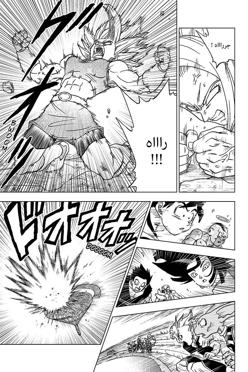 Dragon Ball Super: Chapter 38.1 - Page 3
