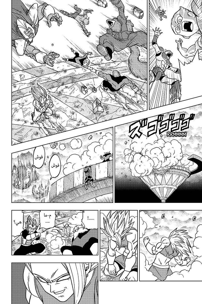 Dragon Ball Super: Chapter 38.1 - Page 4