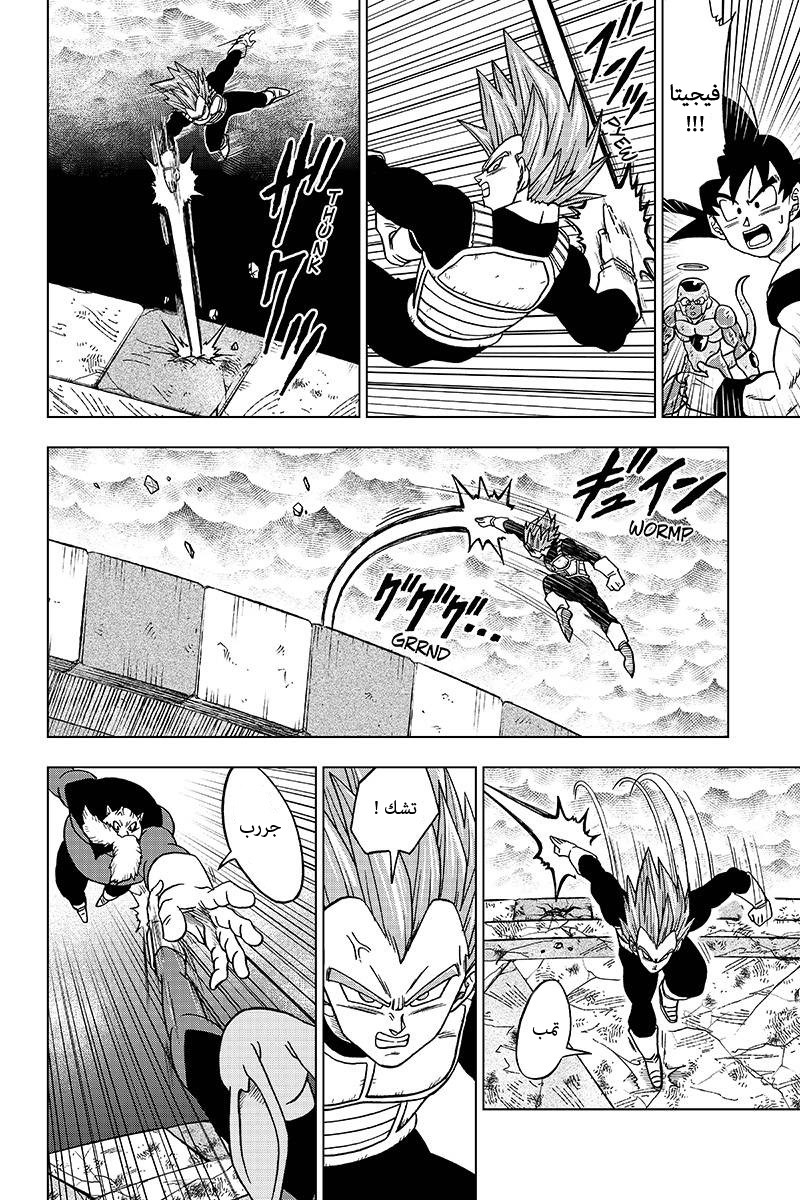 Dragon Ball Super: Chapter 38.1 - Page 6