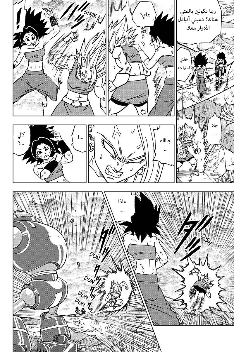 Dragon Ball Super: Chapter 38.1 - Page 16