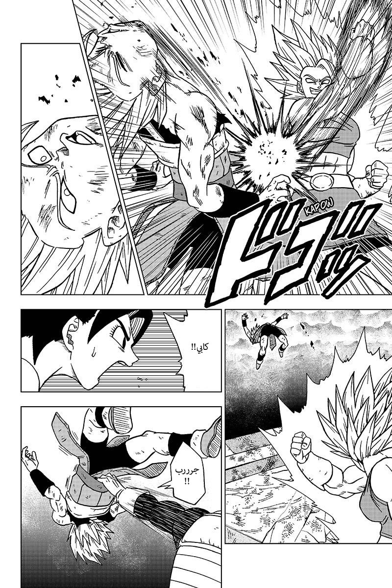 Dragon Ball Super: Chapter 38.1 - Page 22