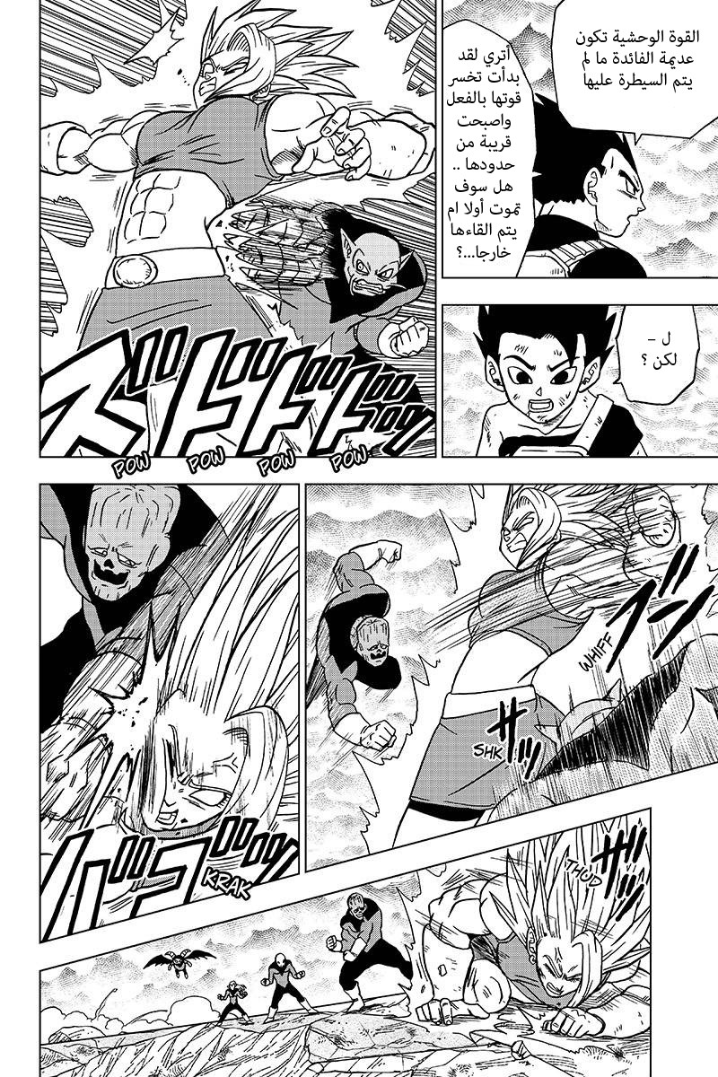 Dragon Ball Super: Chapter 38.1 - Page 26