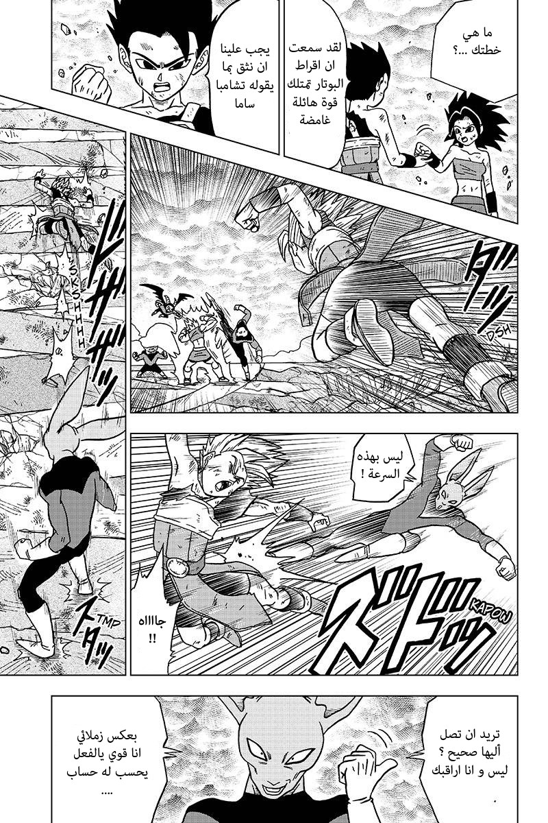 Dragon Ball Super: Chapter 38.1 - Page 31