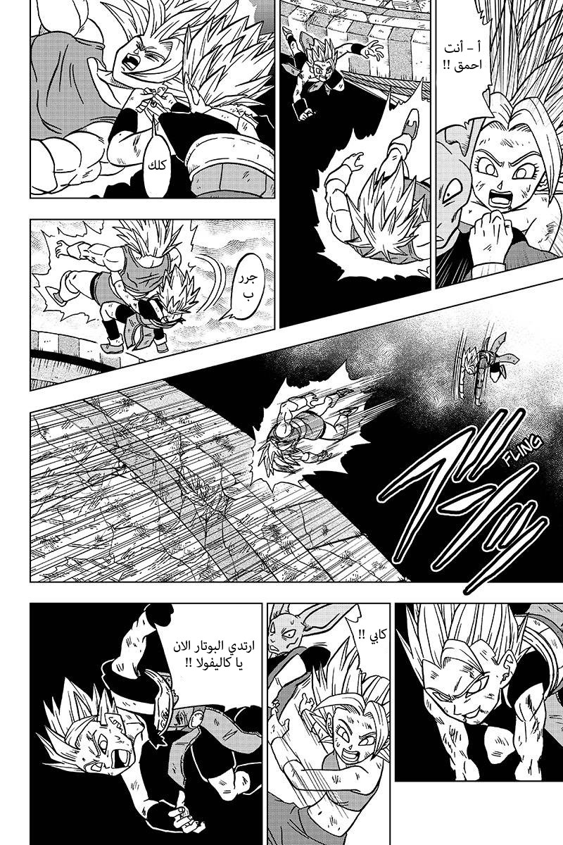 Dragon Ball Super: Chapter 38.1 - Page 34