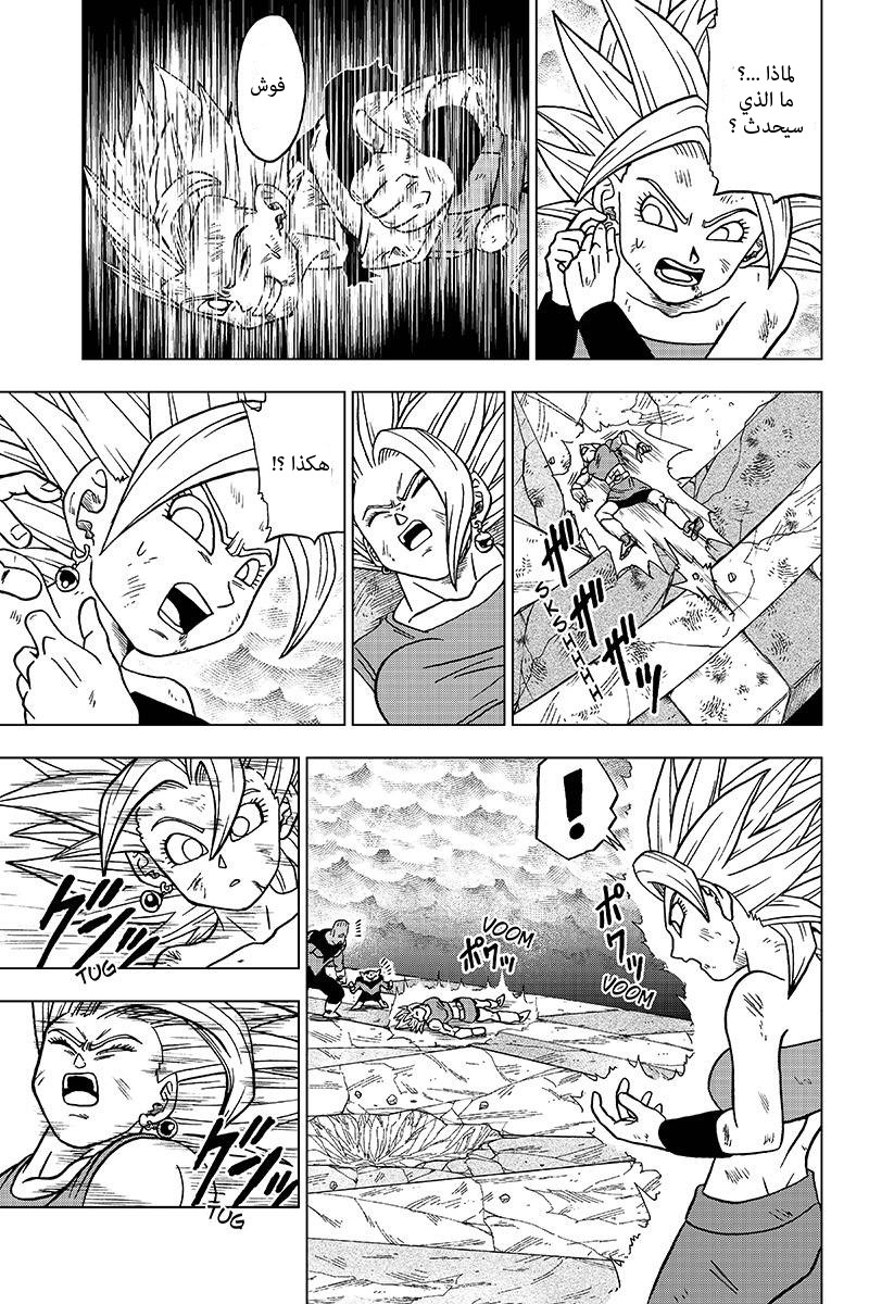 Dragon Ball Super: Chapter 38.1 - Page 35