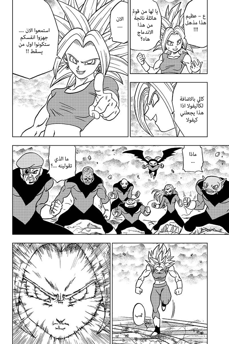 Dragon Ball Super: Chapter 38.1 - Page 38