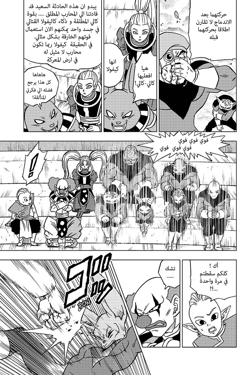 Dragon Ball Super: Chapter 38.1 - Page 41