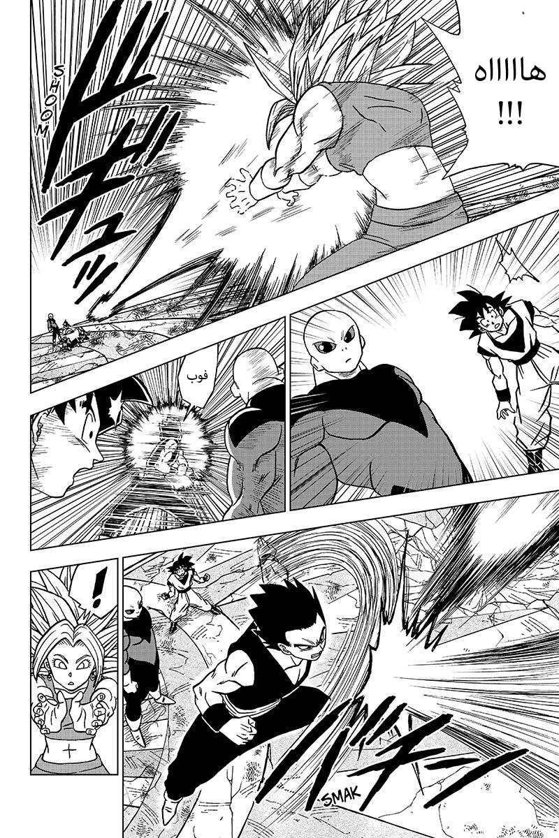 Dragon Ball Super: Chapter 38.1 - Page 44