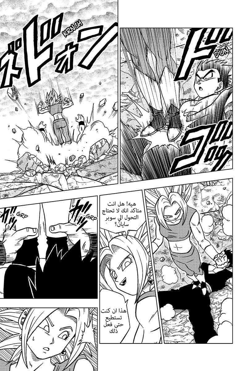 Dragon Ball Super: Chapter 39 - Page 5