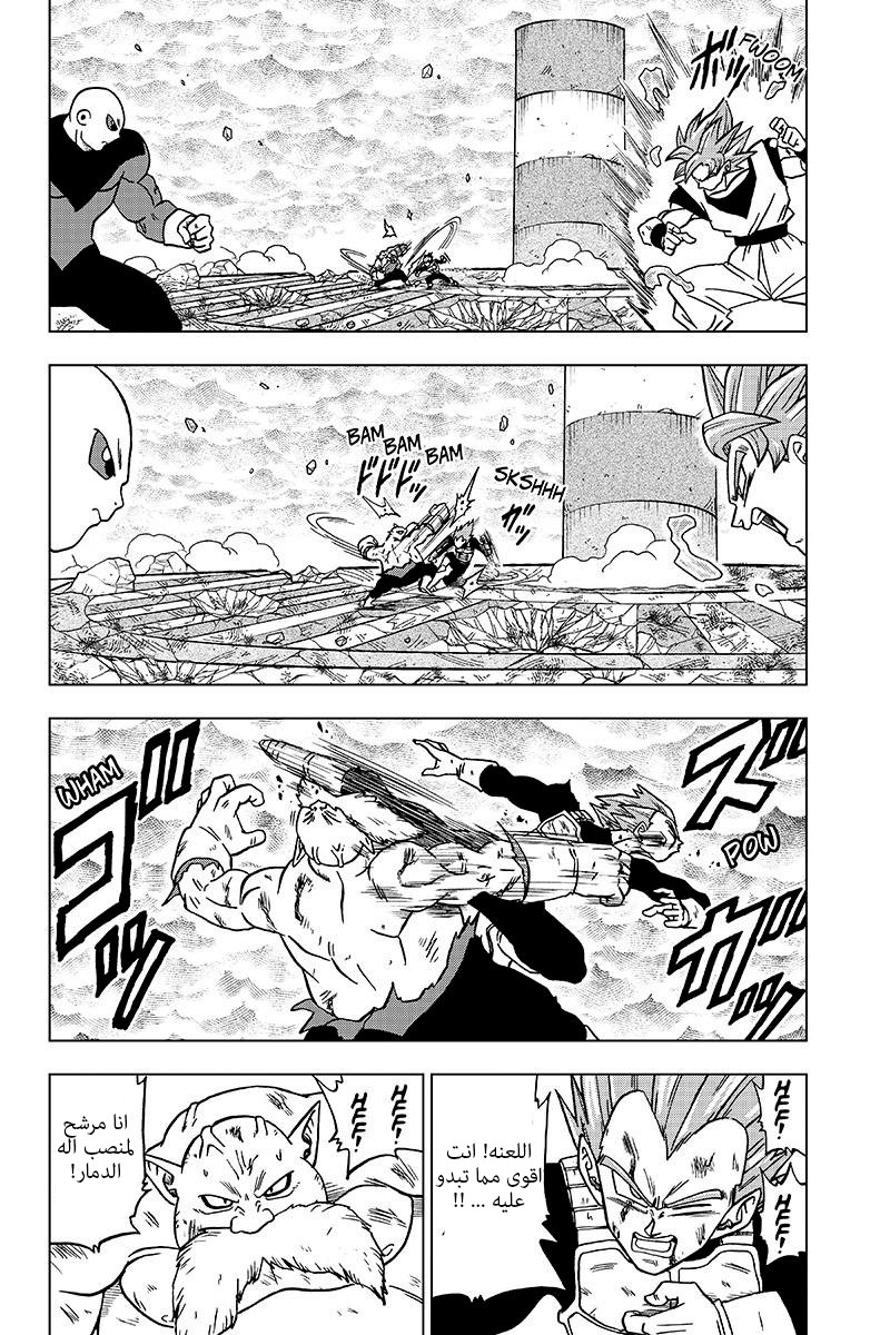 Dragon Ball Super: Chapter 39 - Page 8