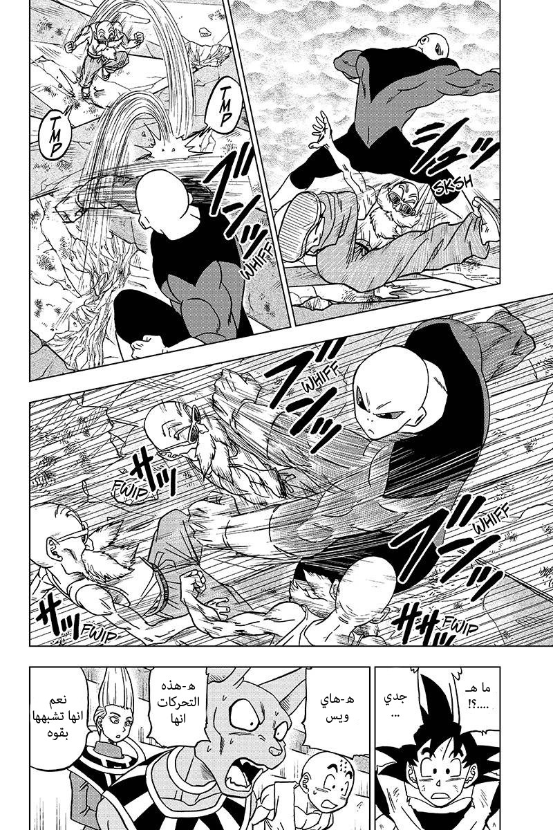Dragon Ball Super: Chapter 39 - Page 32